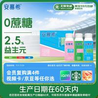 伊利 安慕希0蔗糖冠常温原味酸奶200g*8盒/箱 礼盒装