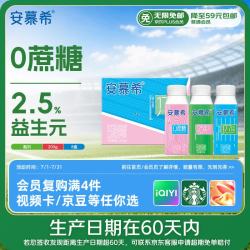 伊利 安慕希0蔗糖冠常温原味酸奶200g*8盒/箱 礼盒装