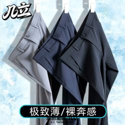 几立 男士冰丝休闲裤 夏季免烫抗皱弹力直筒宽松透气裤子