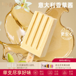 中街1946 小棒支冰淇淋 50g
