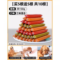 狗狗火腿肠宠物零食补充营小养型犬专用肉多多香肠训练奖励