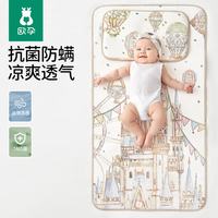 欧孕 婴儿专用冰丝凉席