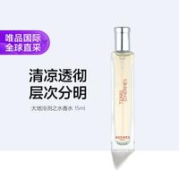 HERMÈS Hermes 爱马仕大地泠洌之水香水 15ml