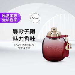 COACH 以玫瑰之名女士 50ml