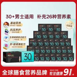 健安喜 增强精力 复合维生素  盒装 30袋 30g