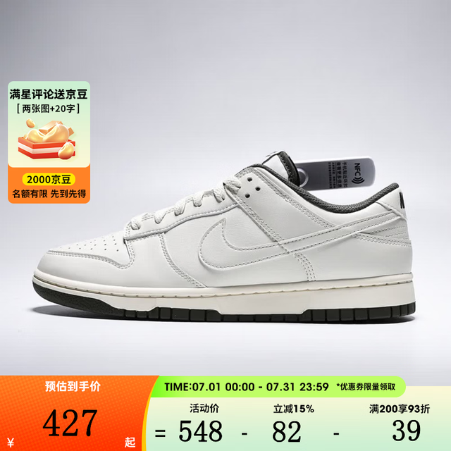 NIKE 男鞋DUNK LOW RETRO运动休闲鞋HF5441-011 HF5441