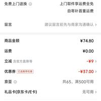 订单截图缩略图