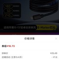 订单截图缩略图