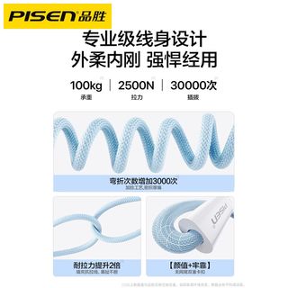 品胜 PD20W快充 苹果数据线