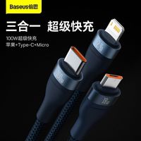 倍思 100W超级快充 一拖三数据线