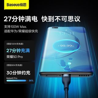 倍思 100W超级快充 一拖三数据线