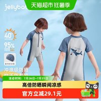 88VIP：jellybaby 男童连体泳衣 JSB62865