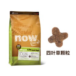 NOW FRESH 四叶草易消化12磅