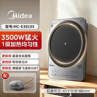 美的 电磁炉家用款大功率3500w猛火灶爆炒恒匀火官方旗舰2026新款 MC-E35C03