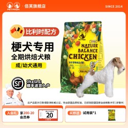 佰芙 全犬期慢烘焙犬粮小型犬狗粮易消化低温烘烤6kg