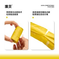 Deo Doo璞贝宠物狗狗可降解拾便袋*12卷