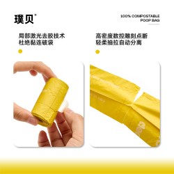 Deo Doo璞贝宠物狗狗可降解拾便袋*12卷