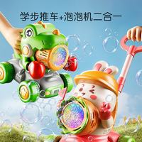 铭塔 推推乐玩具 吹泡泡灯光充电 小恐龙款 玩具