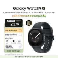 三星 Galaxy Watch9新品手表 智能手表/运动手表/电话手表 44mm蓝牙版