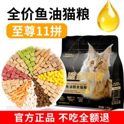 埃里德 冻干猫粮10斤实惠装成猫幼猫全阶段通用型官方旗舰店正品猫粮试吃