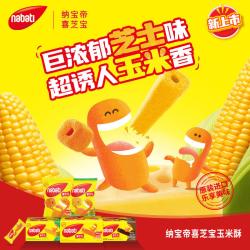 纳宝帝 丽芝士奶酪味膨化棒玉米酥学生追剧零食