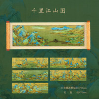1 传世名画系列高档冰箱贴清明上河图千里江山图创意纪念礼物磁力贴 3D卷轴冰箱贴-千里江山图-动态