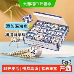 K9 猫用零食罐猫咪罐头3味混合成猫幼猫通用湿粮拌主粮补水