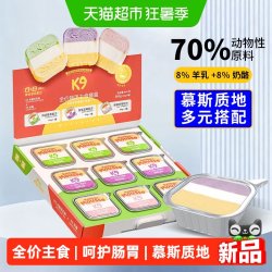 K9 彩虹慕斯猫用全价主食餐盒三色杯猫咪主食罐头成猫幼猫解馋湿粮