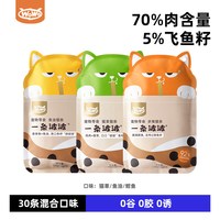 88VIP：喔喔 波波鱼油猫咪猫条羊乳肉酱湿粮0添加剂幼猫成猫通用英短
