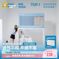 美朵嘉 26年新款学生宿舍可调节遮光防潮一体床帘0.8m上铺氧气蓝