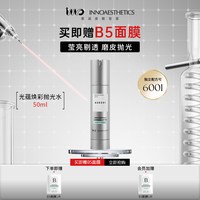 移动端：INNOAESTHETICS INNO英诺皮肤世家光蕴焕彩水乳套装保湿补水控油焕亮紧致护肤品