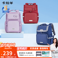 卡拉羊 小学生五维减负护脊防泼水书包 黑金 CX2199