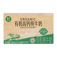 今日必买：盒马 3.6有机高钙纯牛奶 200ml*16盒