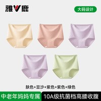 雅鹿 妈妈内裤 女士纯棉高腰收腹抗菌 DF-518-JFD-RSY