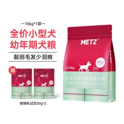 METZ 无谷物生鲜全价小型犬通用幼犬粮10kg贵宾泰迪狗粮20斤