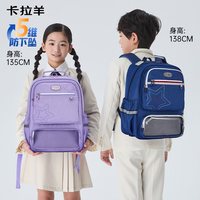 卡拉羊 小学生风琴书包1-4年级儿童双肩背包