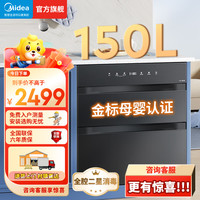 美的 母婴仓消毒柜嵌入式家用 厨房餐具碗柜 紫外线+光波 热风烘干 婴儿奶瓶1