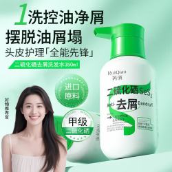 芮俏 二硫化硒洗发水 350ml*1瓶