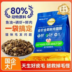 猫享 猫粮成幼猫主粮冻干全阶段鲜肉猫粮2.5kg益生菌5斤40斤囤货装