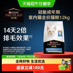 冠能 猫粮全价室内成猫均衡营养增肥发腮