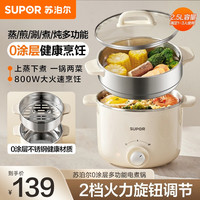 苏泊尔 电火锅H25YK681A