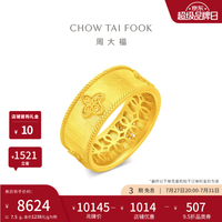 周大福 金丝织锦四叶草足金黄金戒指女EOF1712生日礼物 16号 约8.25g计价(工费860)