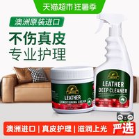 88VIP：奥媂 皮革保养护理套装 真皮沙发清洁剂 500ml