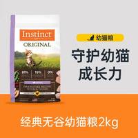 88VIP：Instinct 高蛋白 猫粮