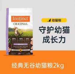 Instinct 高蛋白 猫粮