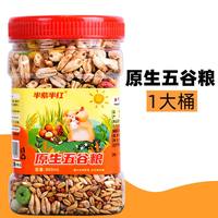 半紫半红 仓鼠粮食海鲜综合营养主粮紫仓银狐布丁饲料小宠零食蜜袋鼯五谷粮
