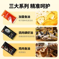 HELLOLEIBOO 主食猫条鱼油猫条防掉毛增肥磷虾油营养猫条成幼猫全价湿粮
