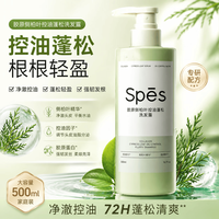 诗裴丝 胶原侧柏叶控油蓬松洗发露500ml线下商超同款