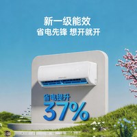 荣事达 一级能效 冷暖除湿 壁挂式空调