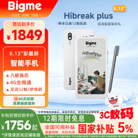 国家补贴：BIGME 支持4G通话 彩色墨水屏智能手机